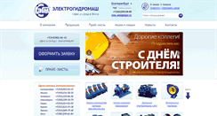 Desktop Screenshot of nasos-egm.ru